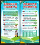 2026世界防治麻风病日展架