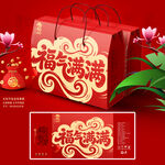 新年礼盒 年货包装