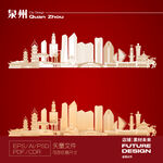 泉州城市天际线金色剪影