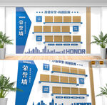 公司企业荣誉墙