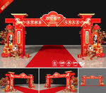 春节拱门