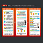 煤矿安全知识展架