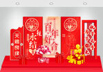 喜庆百年庆典装饰布置
