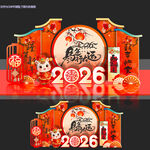 马年新年美陈2026春节布置