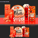 马年新年春节美陈2026堆头