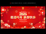 2026新春晚会舞台背景