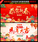 春节海报