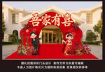 喜庆婚礼拱门布置场景