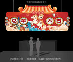 马年吊牌