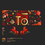 马年福字玻璃贴