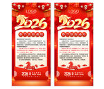 2026马年放假通知图片