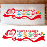 预防艾滋病文化墙