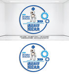 科学科技指引牌