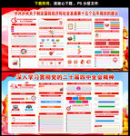 二十届四中全会