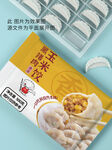 水饺包装