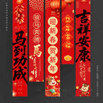马年吊旗