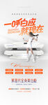 美白产品海报