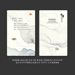水墨名片 