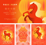 2026年龙年喜庆插画设计