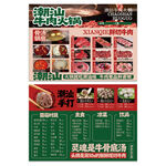 潮汕牛肉火锅菜单