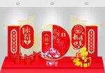 新年喜庆装饰场景布置