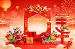 春节喜庆拍照框场景布置