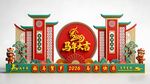 喜庆中式马年主题美陈