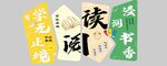 阅读文化墙