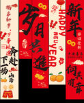 2026马年吊旗新年挂幅