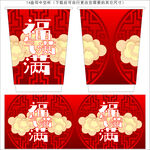 喜庆纸杯