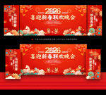 马年春节晚会舞台背景