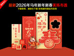 2026年美陈