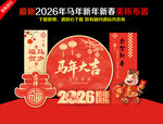 2026美陈