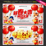 新春促销海报 新春大吉欢度新春