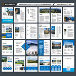 水利工程宣传册