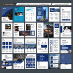 律师事务所画册模板