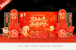 春节舞美新年舞台美陈