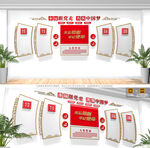 党员活动室文化墙