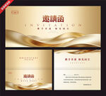 金色高端邀请函模板