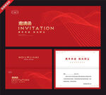 红色商务邀请函设计模板