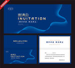 蓝色科技风商务邀请函设计