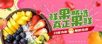 水果海报