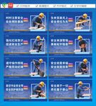 建筑工人安全操作规范图示