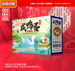 咸鸭蛋包装 松花蛋礼盒