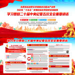 二十届中央纪委五次全会重要讲话