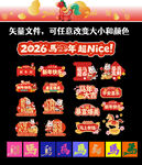  马年手举牌喜庆活动标识