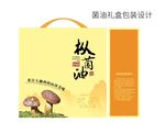 枞菌礼盒包装设计图