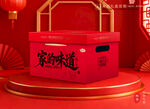 年货包装 新年礼盒