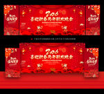 2026马年晚会舞台背景