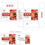 药盒包装盒设计图